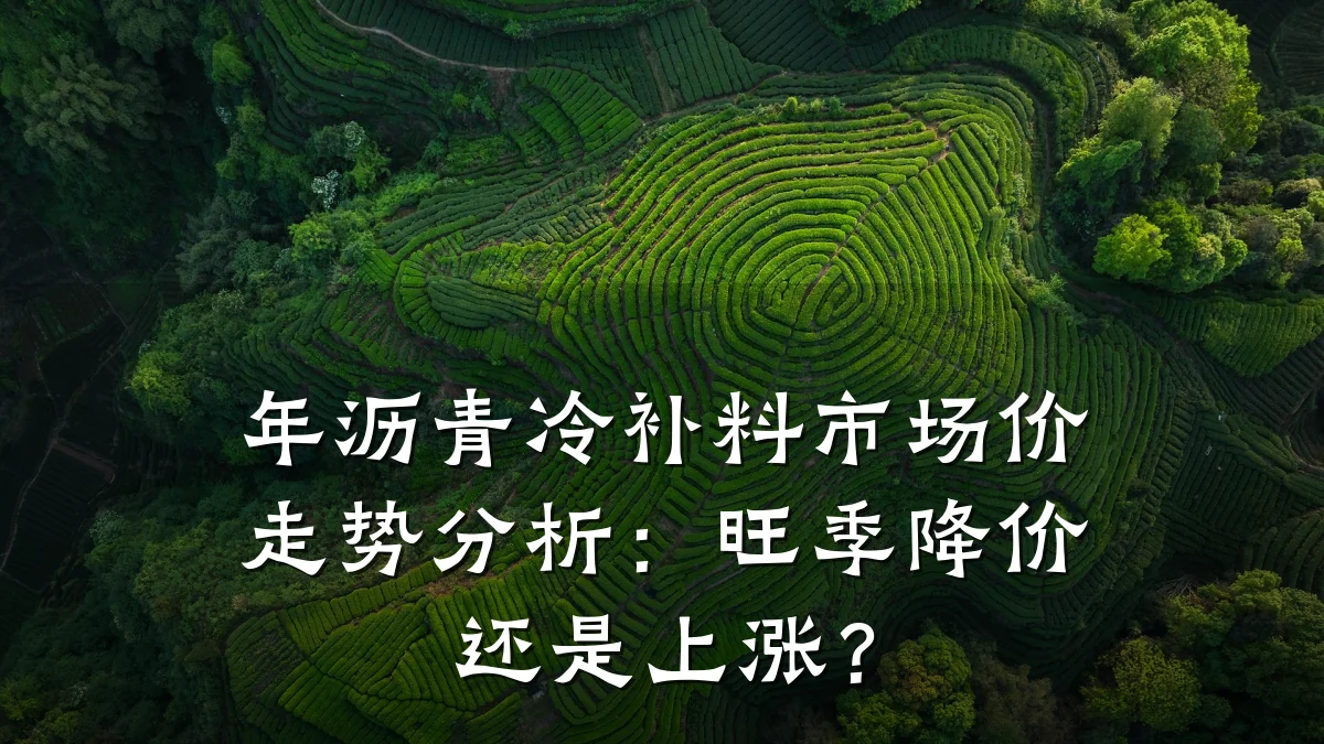年沥青冷补料市场价走势分析:旺季降价还是上涨?