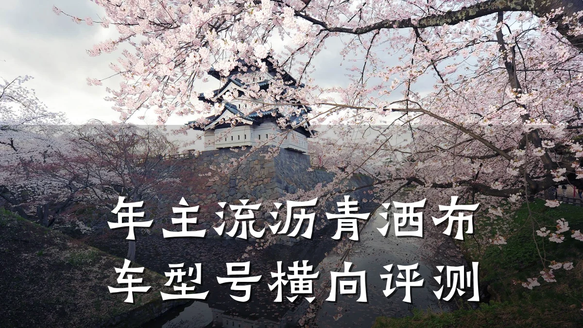 年主流沥青洒布车型号横向评测